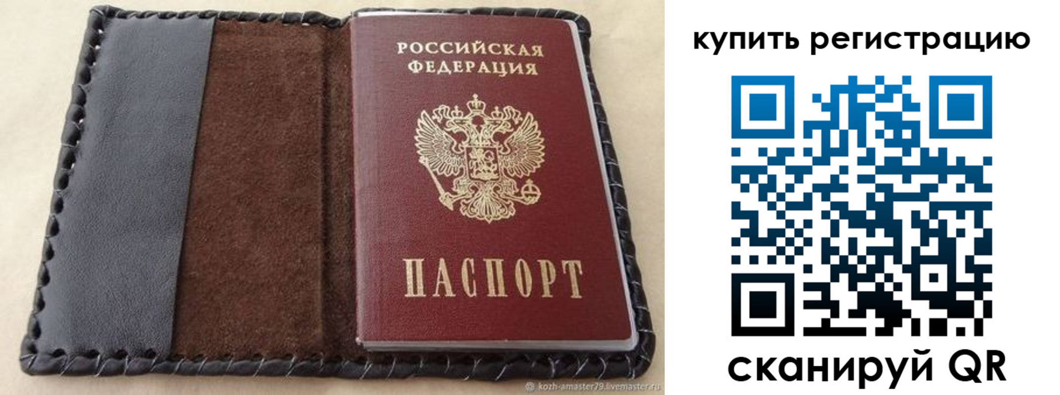 временная регистрация для всех в Дюртюли
