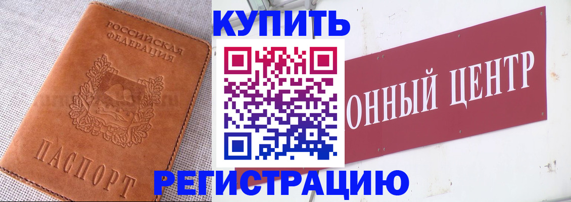 прописка гарантия в Дюртюли