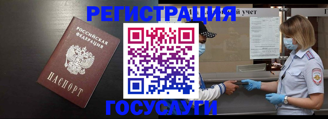 прописка законно в Дюртюли