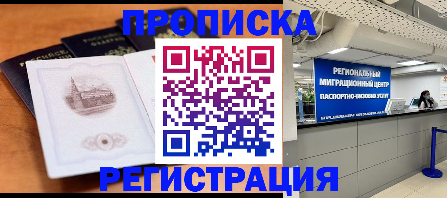 прописка для школы в Дюртюли